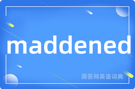 maddened是什么意思,maddened的中文翻译 maddened