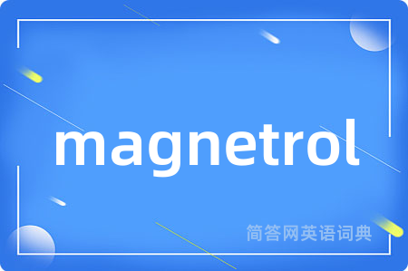 magnetrol是什么意思,magnetrol的中文翻译 magnetrol