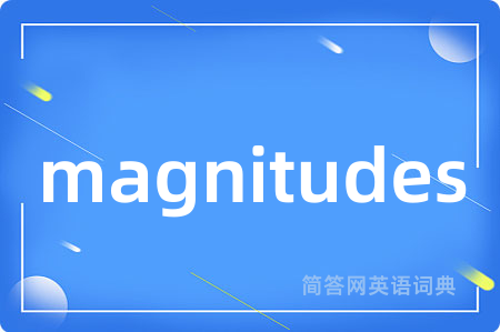 magnitudes是什么意思,magnitudes的中文翻译 magnitudes