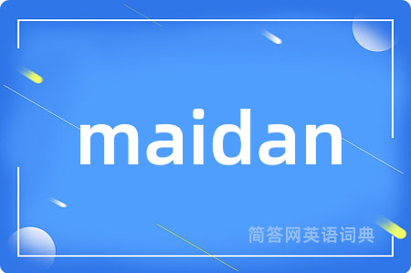 maidan
