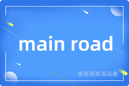 main road