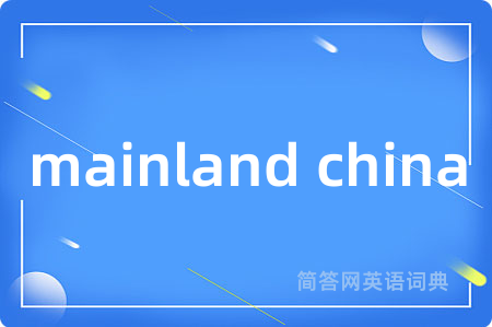 mainland china
