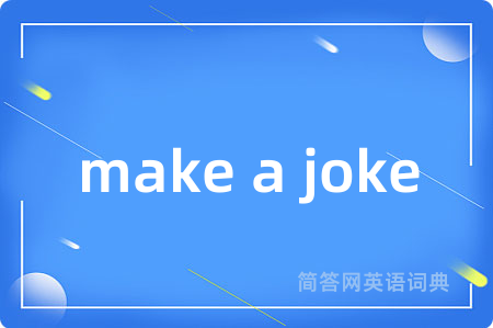 make a joke