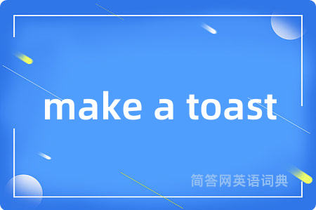make a toast