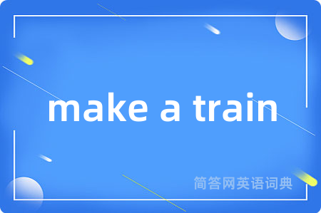 make a train
