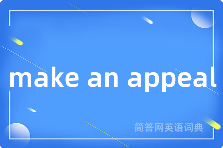 make an appeal