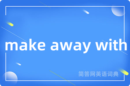 make away with