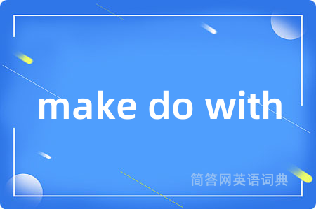 make do with