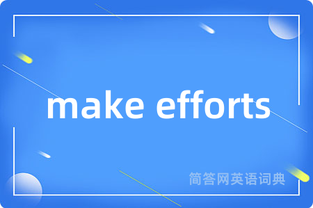 make efforts