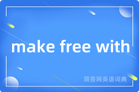 make free with