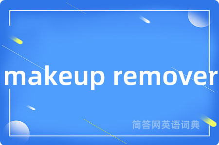 makeup remover