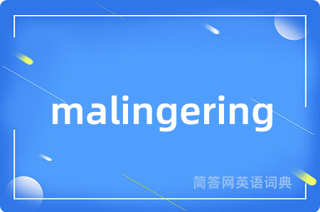 malingering