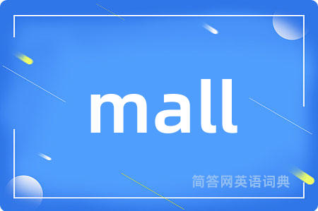 mall