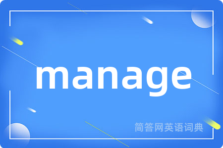 manage
