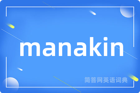 manakin