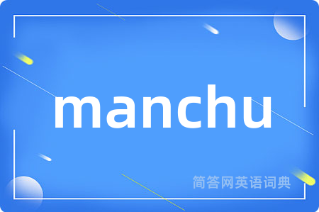 manchu