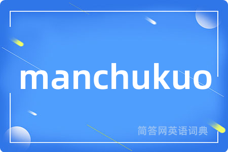manchukuo