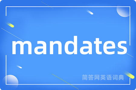 mandates是什么意思,mandates的中文翻译 mandates