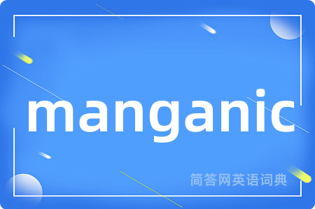 manganic