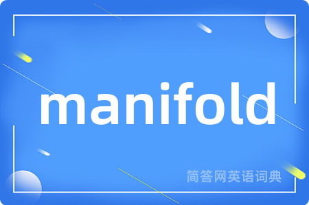 manifold