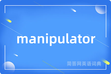 manipulator