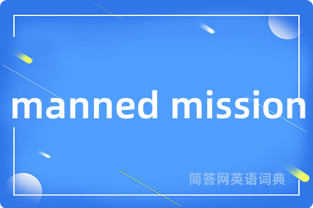 manned mission