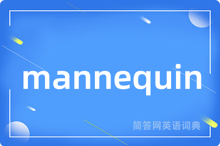 mannequin