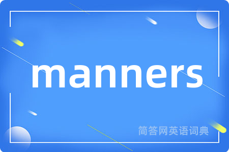 manners