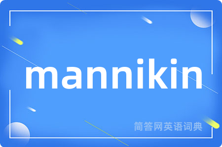 mannikin