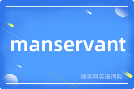 manservant