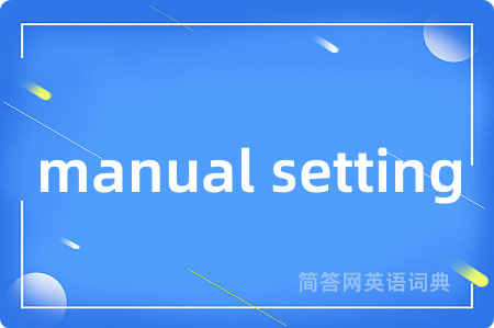 manual setting