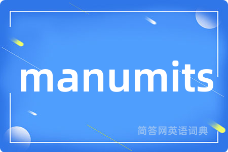 manumits