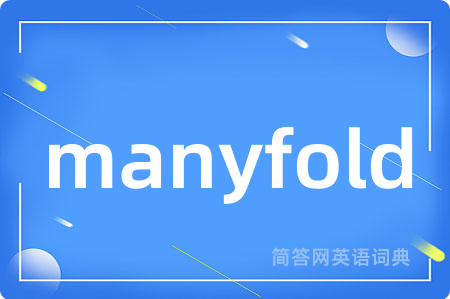 manyfold