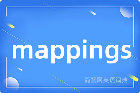 mappings是什么意思,mappings的中文翻译 mappings