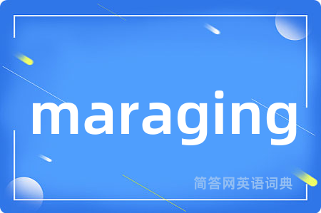 maraging是什么意思,maraging的中文翻译 maraging
