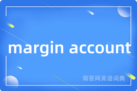 margin account
