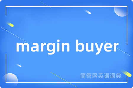 margin buyer