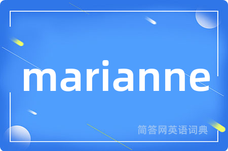 marianne是什么意思,marianne的中文翻译 marianne