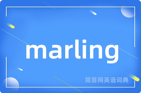 marling是什么意思,marling的中文翻译 marling