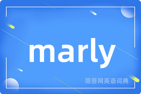 marly是什么意思,marly的中文翻译 marly