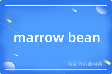 marrow bean