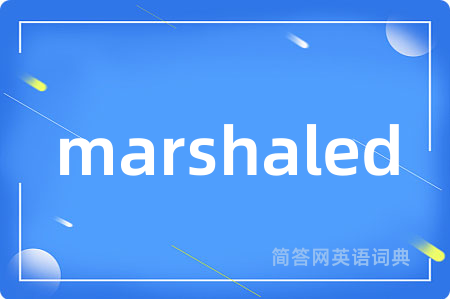 marshaled是什么意思,marshaled的中文翻译 marshaled