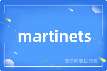 martinets