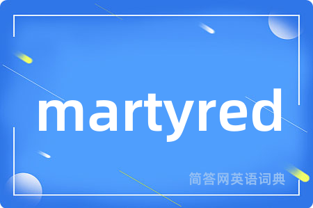 martyred是什么意思,martyred的中文翻译 martyred