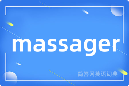 massager