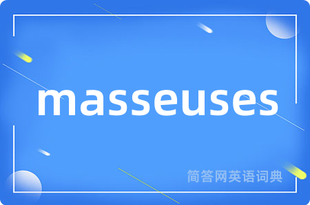 masseuses