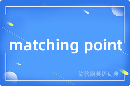 matching point
