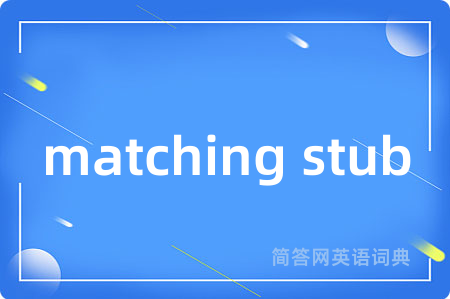matching stub
