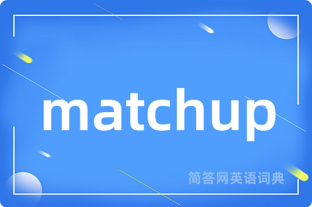 matchup是什么意思,matchup的中文翻译 matchup