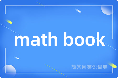 math book